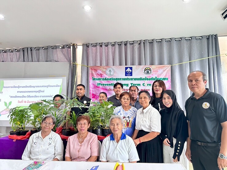 โครงการเรียนรู้ตามหลักปรัชญาของเศรษฐกิจพอเพียงตามแนวเกษตรทฤษฎีใหม่ “ สวนผักคนเมือง วิถีพอเพียง ตามรอยพ่อ ”