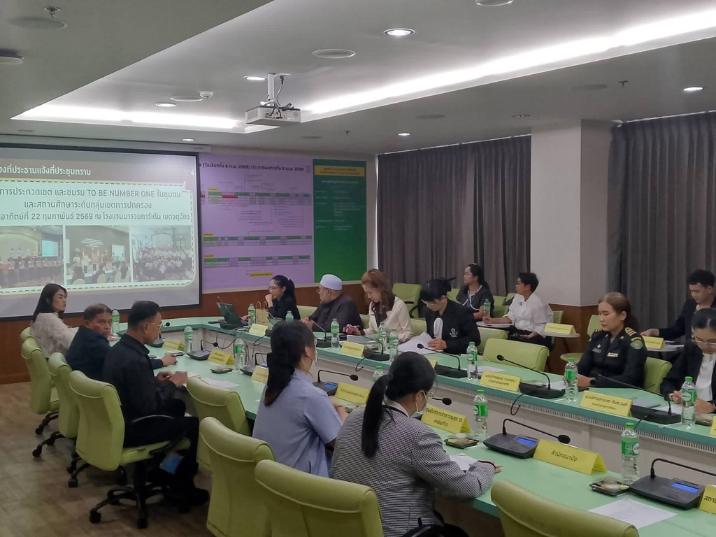 ประชุมคณะกรรมการศูนย์ปฏิบัติการป้องกันและปราบปรามยาเสพติด เขตวังทองหลางและคณะกรรมการรณรงค์ป้องกันและแก้ไขปัญหายาเสพติด TO BE NUMBER ONE เขตวังทองหลาง