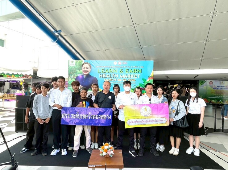ตลาดนัดเรียนรู้ คู่เกษตรธรรมชาติ” (Learn & Earn Health Market)