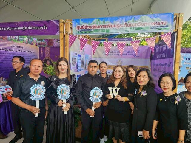 วันรักการอ่าน