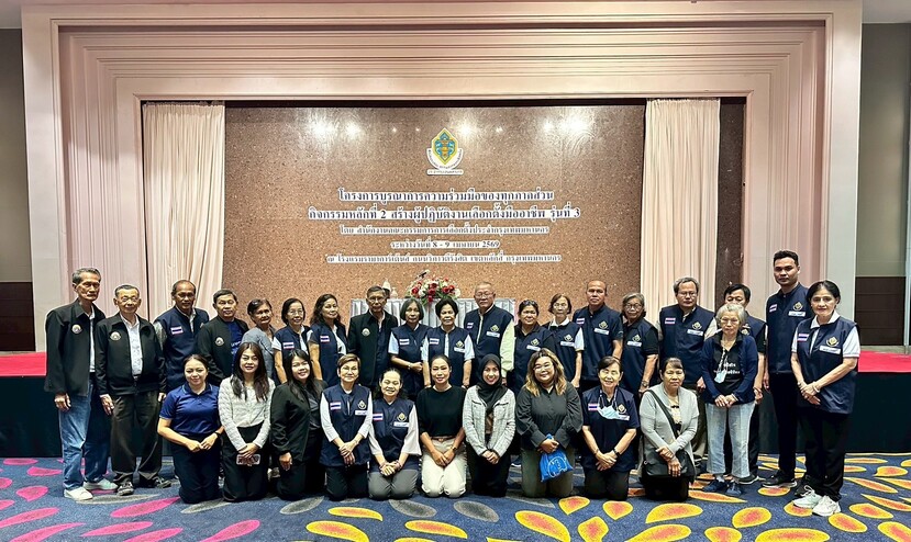 โครงการบูรณาการความร่วมมือทุกภาคส่วน กิจกรรมหลักที่ ๒ สร้างผู้ปฏิบัติงานเลือกตั้งมืออาชีพ รุ่นที่ 3