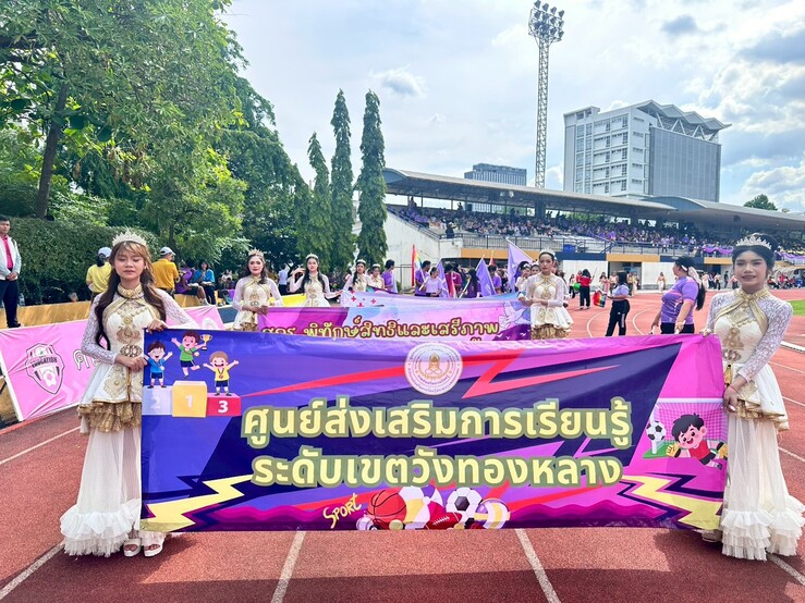 กีฬา สกร.กทม.เกมส์ 2569