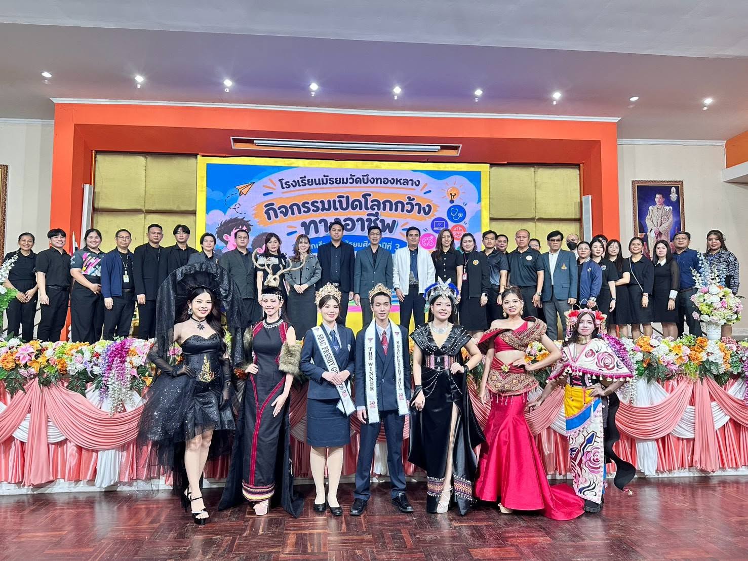กิจกรรมเปิดโลกกว้างทางอาชีพ แนะแนวการศึกษาต่อ ให้กับนักเรียน ของโรงเรียนมัธยมวัดบึงทองหลาง